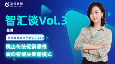 中国汽车报专访 | mile米乐集团联合创始人、CEO董琳：跳出传统促销思维，转向智能决策新模式